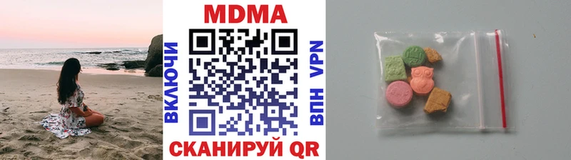 МДМА Molly  Губкин 